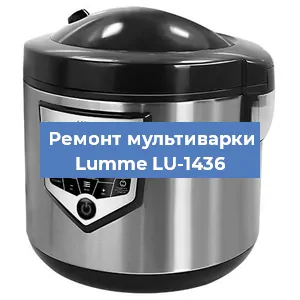 Замена уплотнителей на мультиварке Lumme LU-1436 в Челябинске